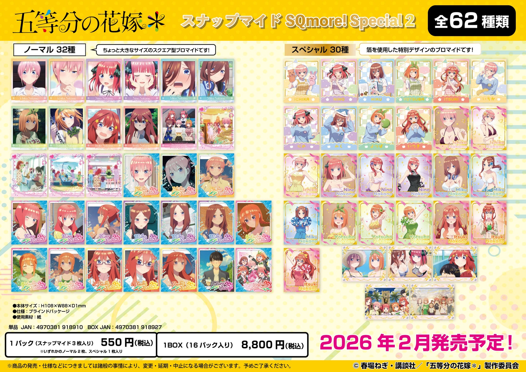 The Quintessential Quintuplets Specials 2 Snapmide SQmore! Special 2