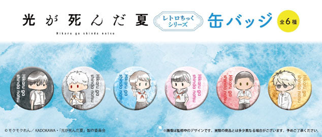 The Summer Hikaru Died Retro Style Can Badge