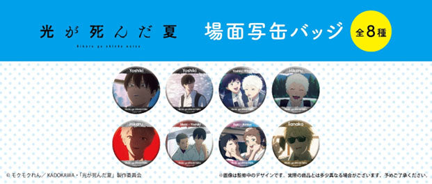 The Summer Hikaru Died Scenes Can Badge