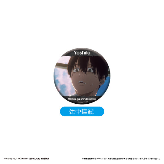 The Summer Hikaru Died Scenes Can Badge