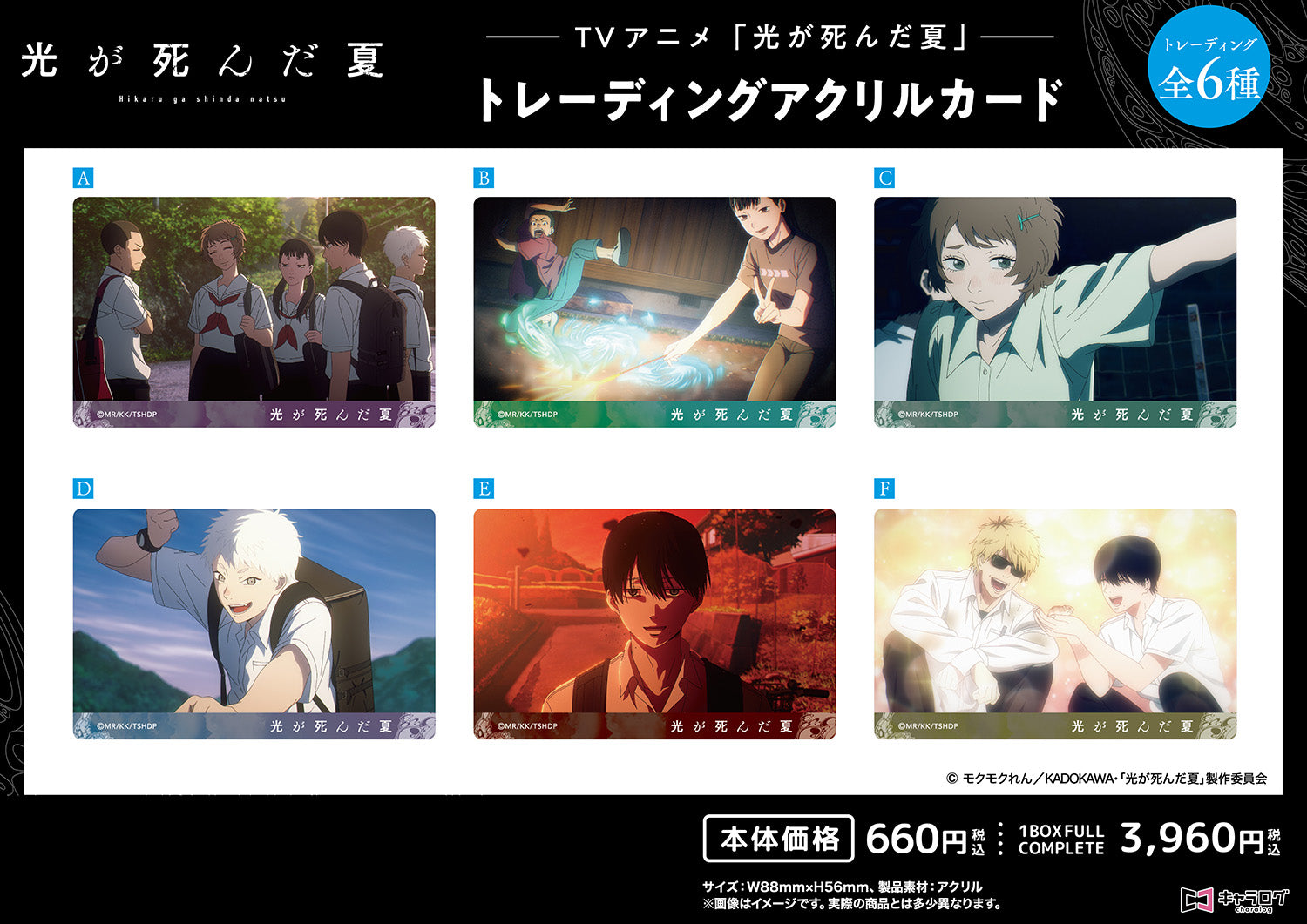 The Summer Hikaru Died Trading Acrylic Card