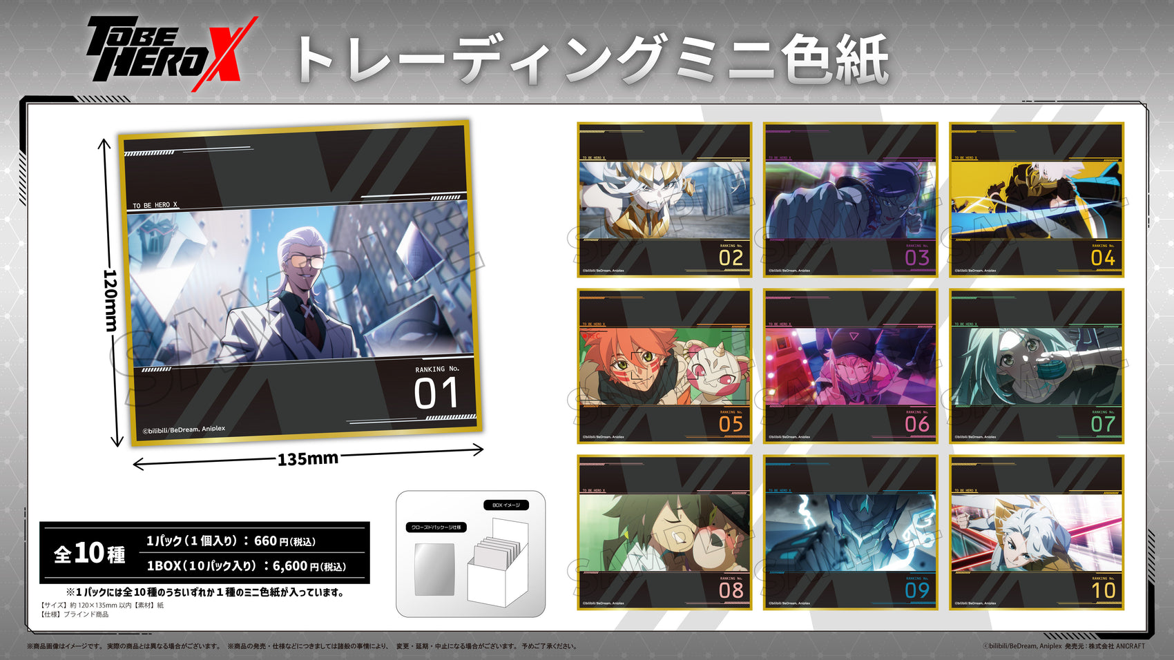 To Be Hero X Trading Mini Shkishi