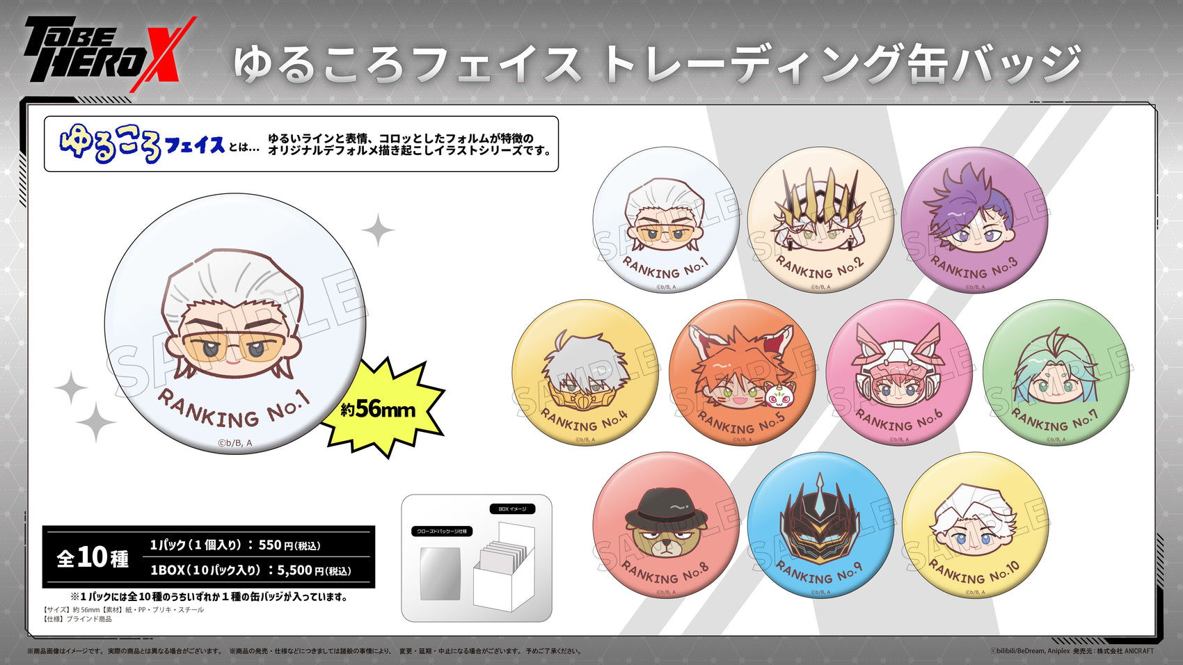 To Be Hero X Yurukoro Face Trading Can Badge