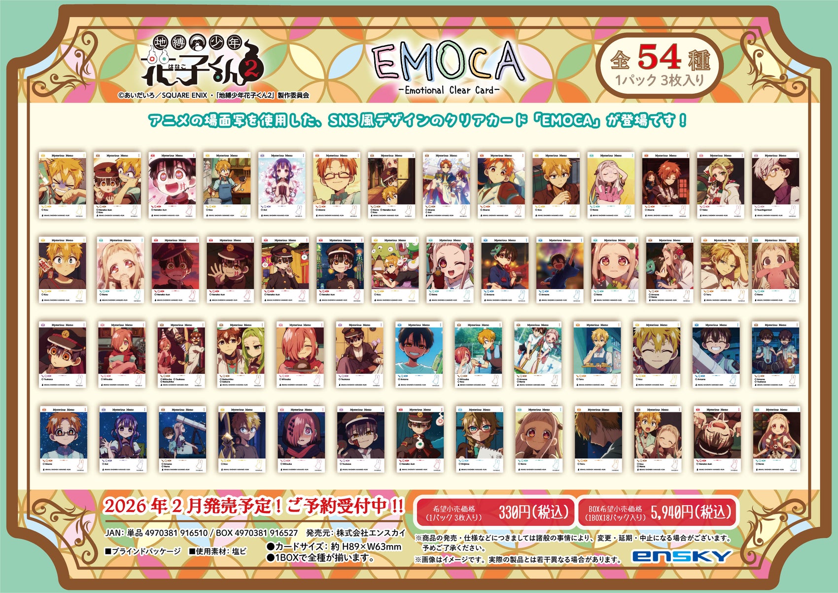 Toilet-bound Hanako-kun 2 EMOCA