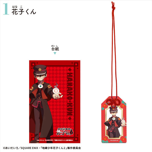 Toilet-bound Hanako-kun 2 Omamori Style Acrylic Key Chain