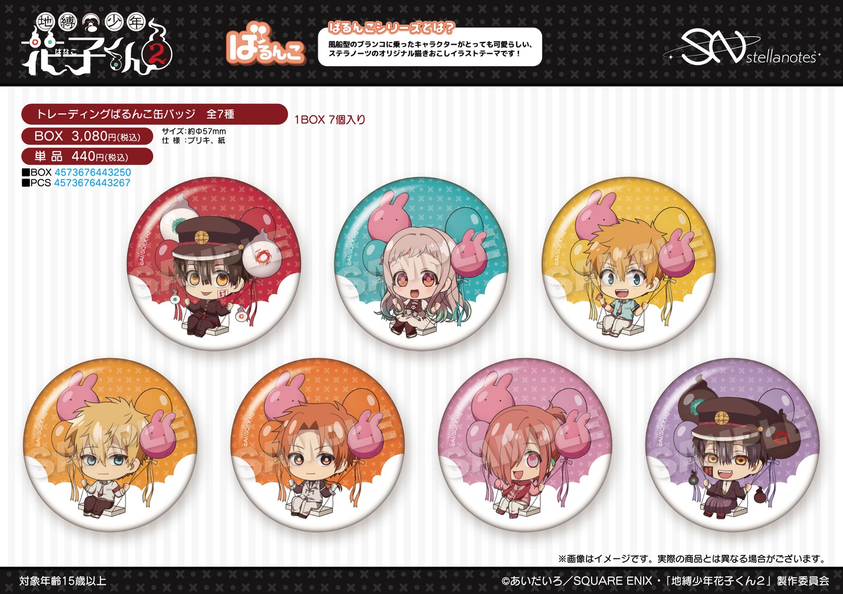 Toilet-bound Hanako-kun 2 Trading Balunko Can Badge
