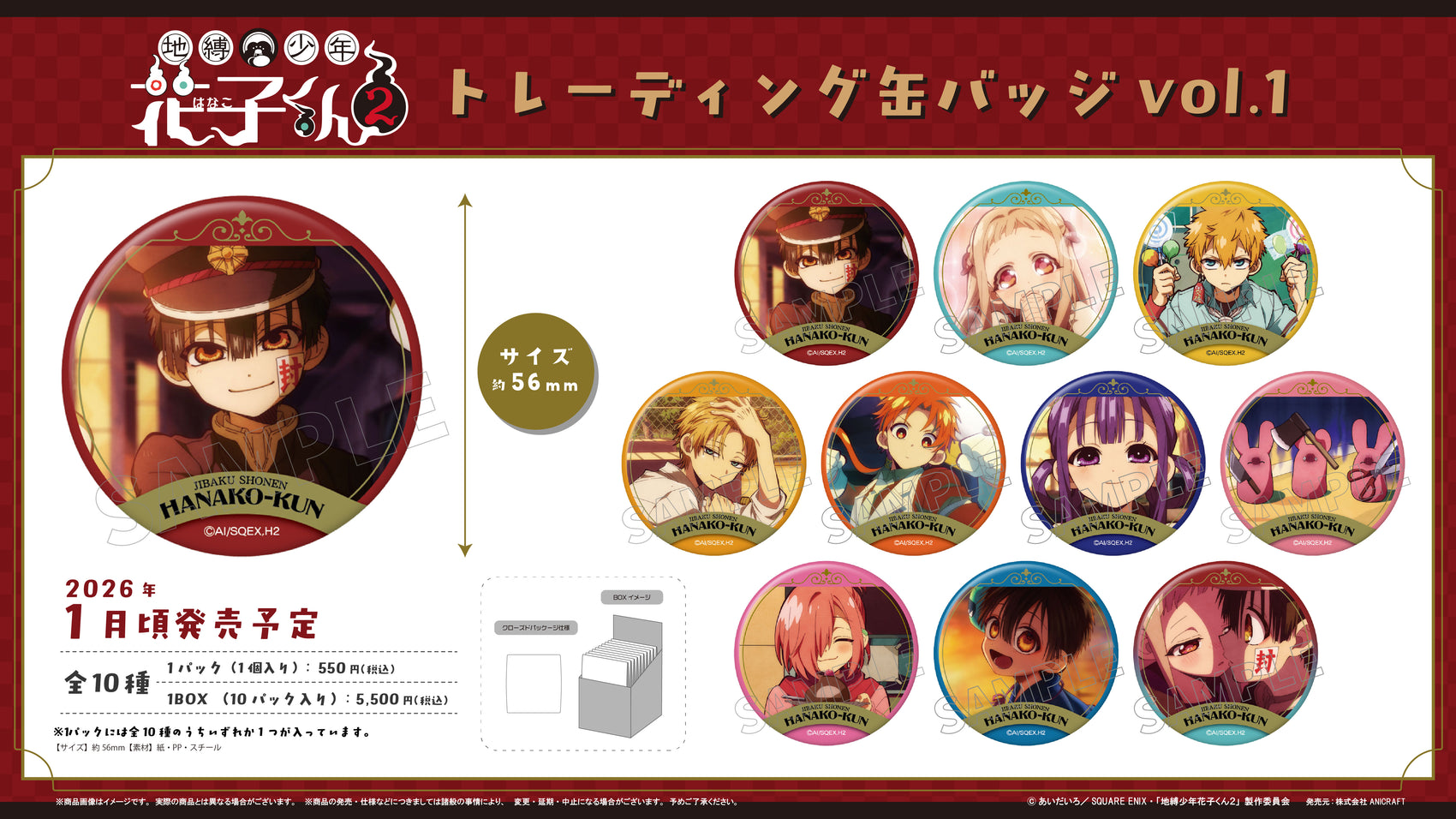 Toilet-bound Hanako-kun 2 Trading Can Badge Vol. 1