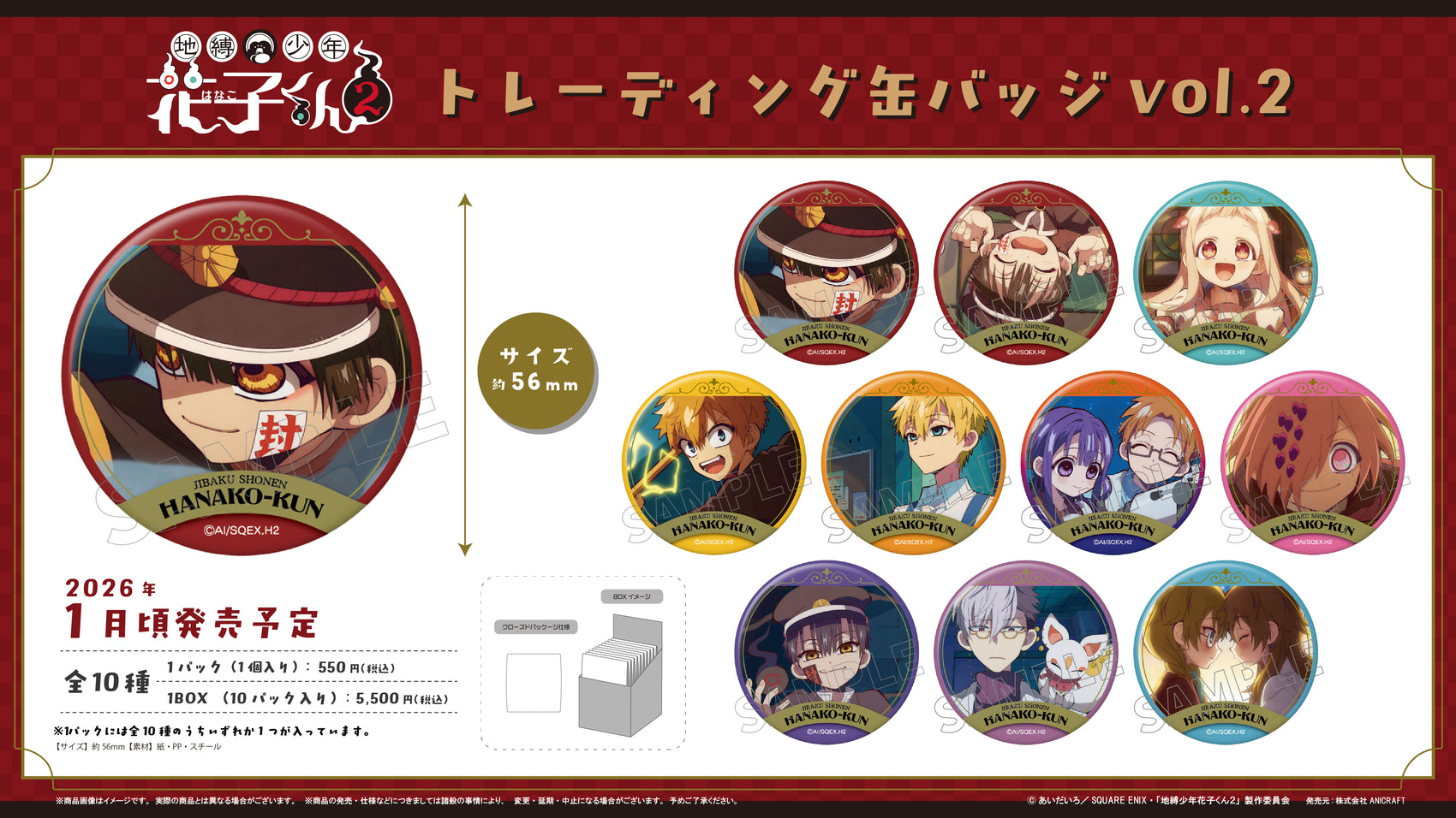 Toilet-bound Hanako-kun 2 Trading Can Badge Vol. 2