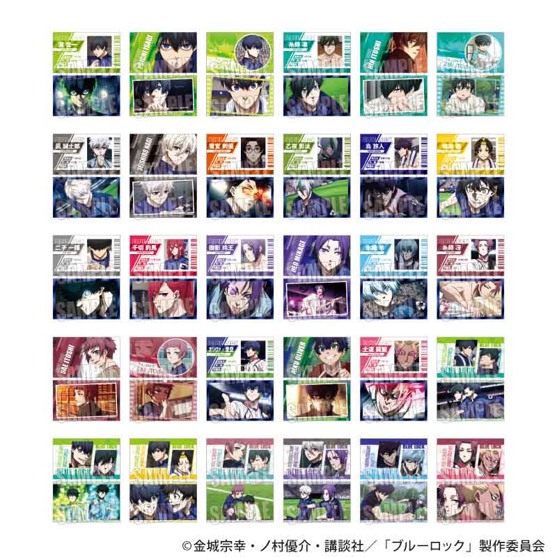 Trading Business Card Part 5 Blue Lock