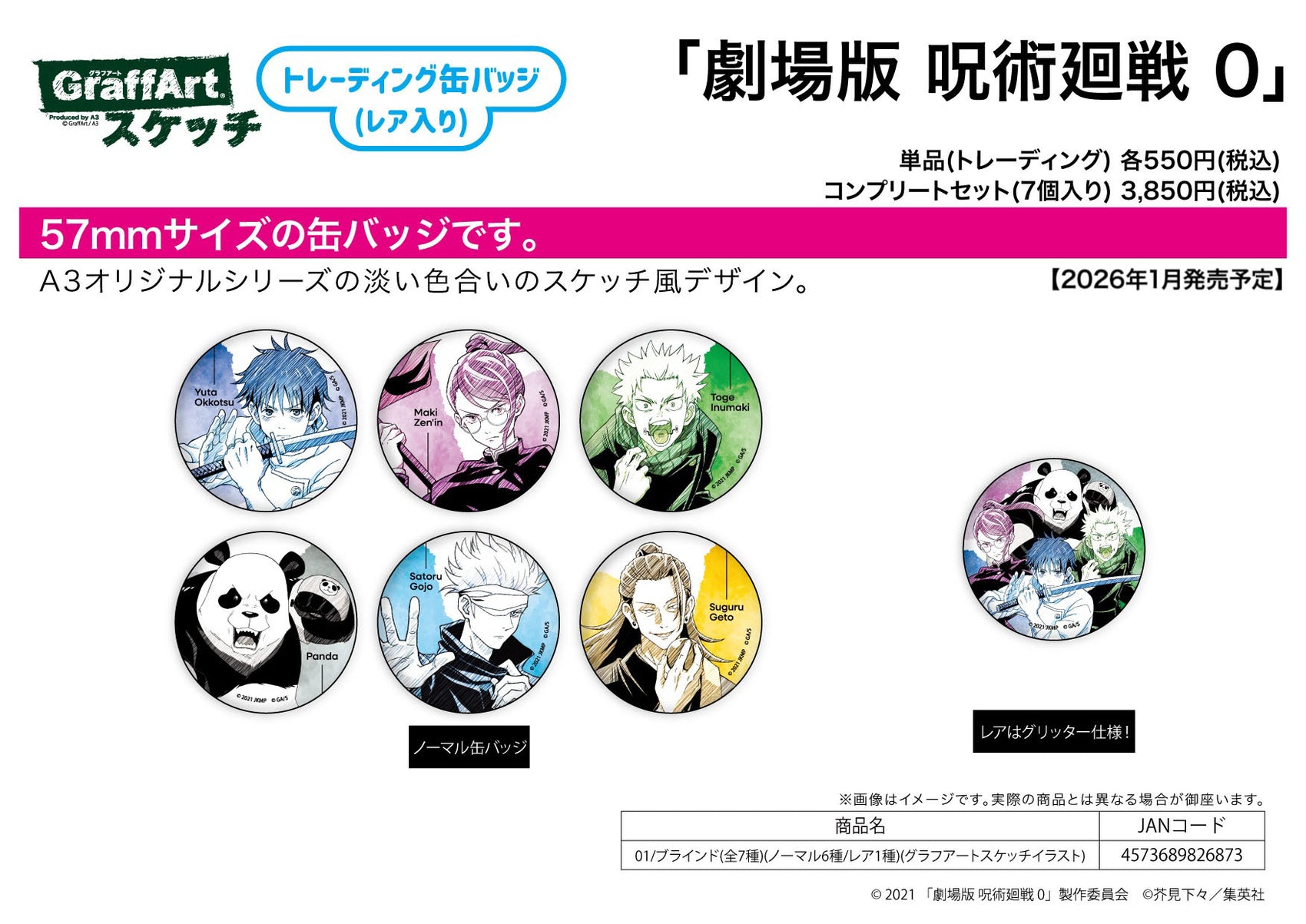 Trading Can Badge (Includes Rare) Jujutsu Kaisen 0: The Movie 01 Graff Art Sketch Illustration