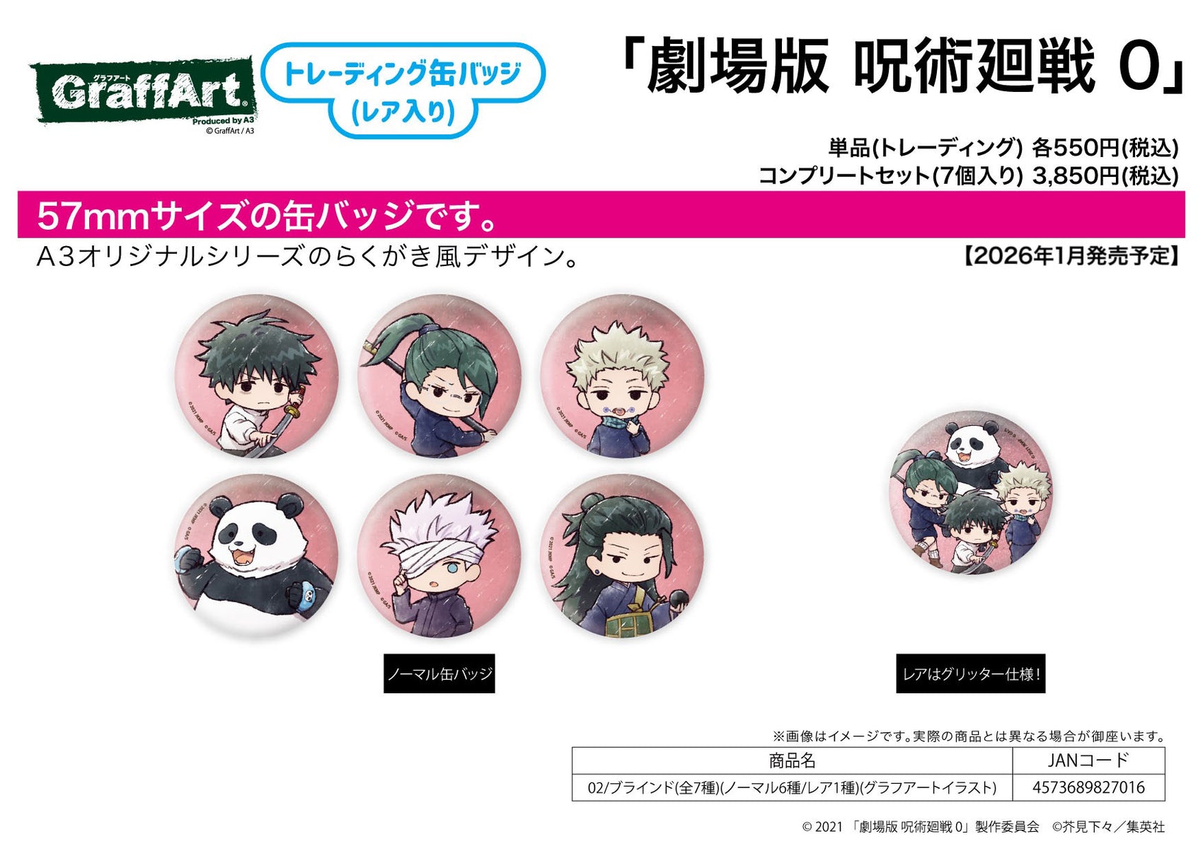 Trading Can Badge (Includes Rare) Jujutsu Kaisen 0: The Movie 02 Graff Art Illustration
