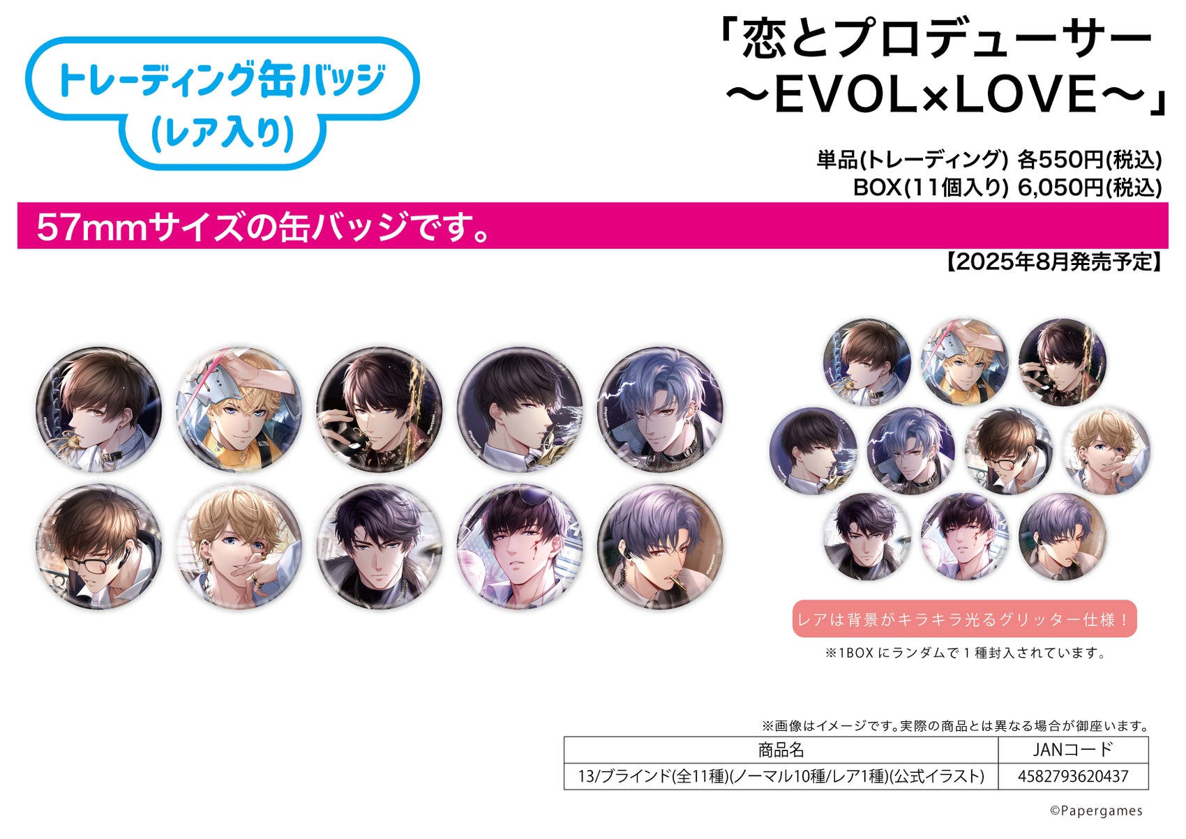 Trading Can Badge (Includes Rare) Mr Love: Queen's Choice 13 Official Illustration