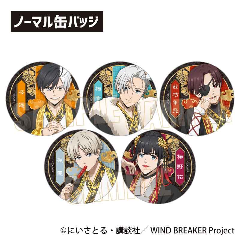 Trading Can Badge Wind Breaker Throne Ver.