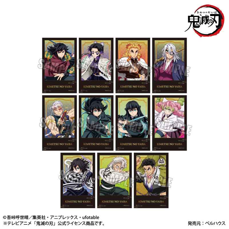 Trading Sticker Part 2 Demon Slayer: Kimetsu no Yaiba Infinity Castle Arc Ver.