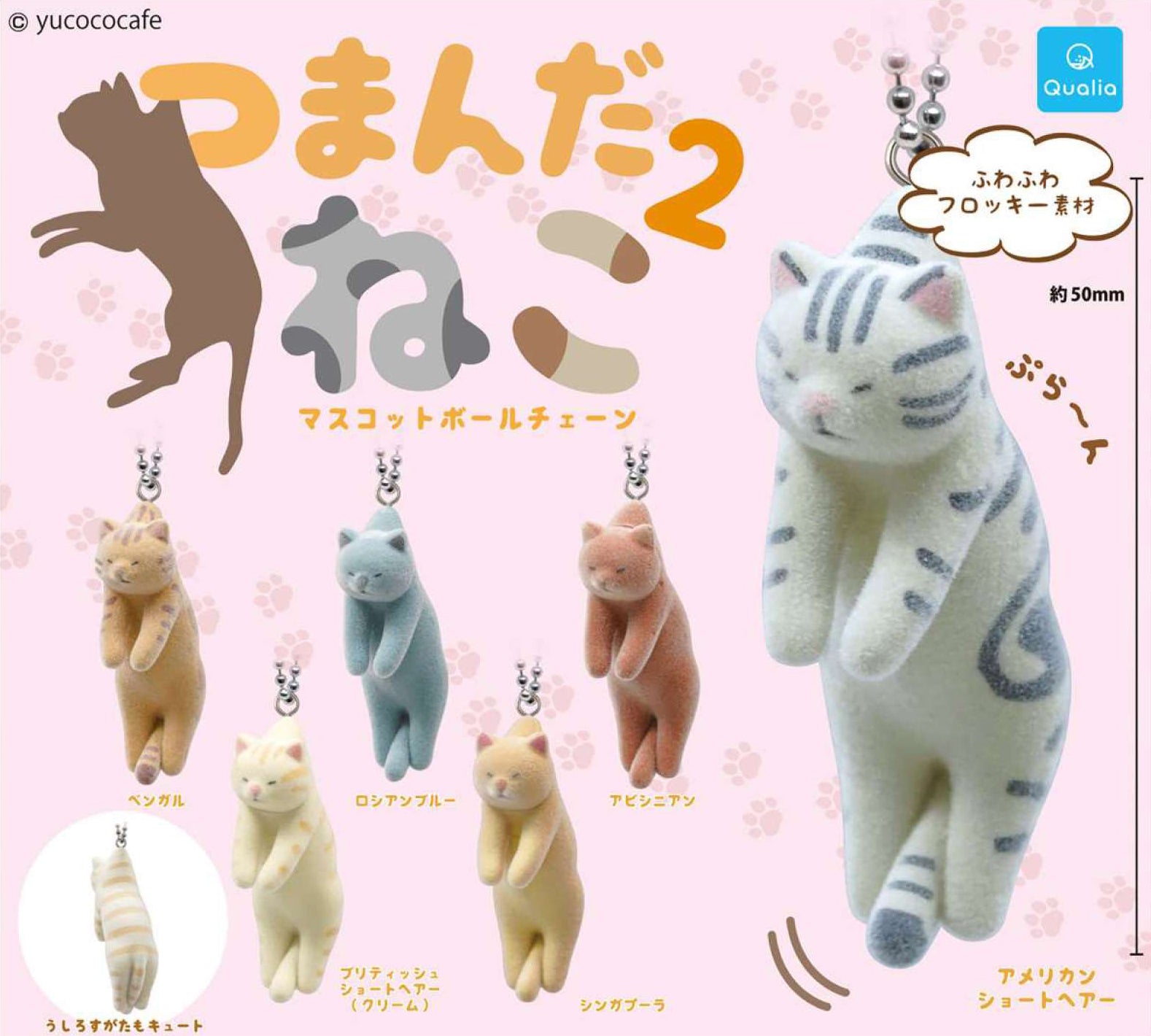 Tsumanda Neko Mascot Ball Chain 2