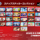 Uma Musume Cinderella Gray Snap Sticker Collection