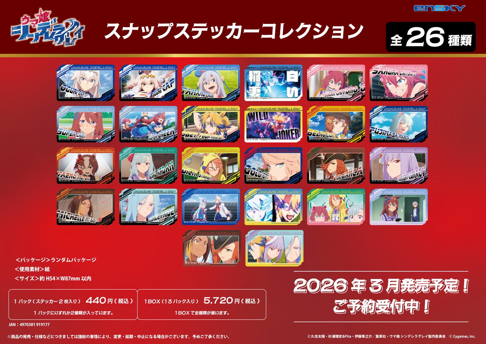 Uma Musume Cinderella Gray Snap Sticker Collection