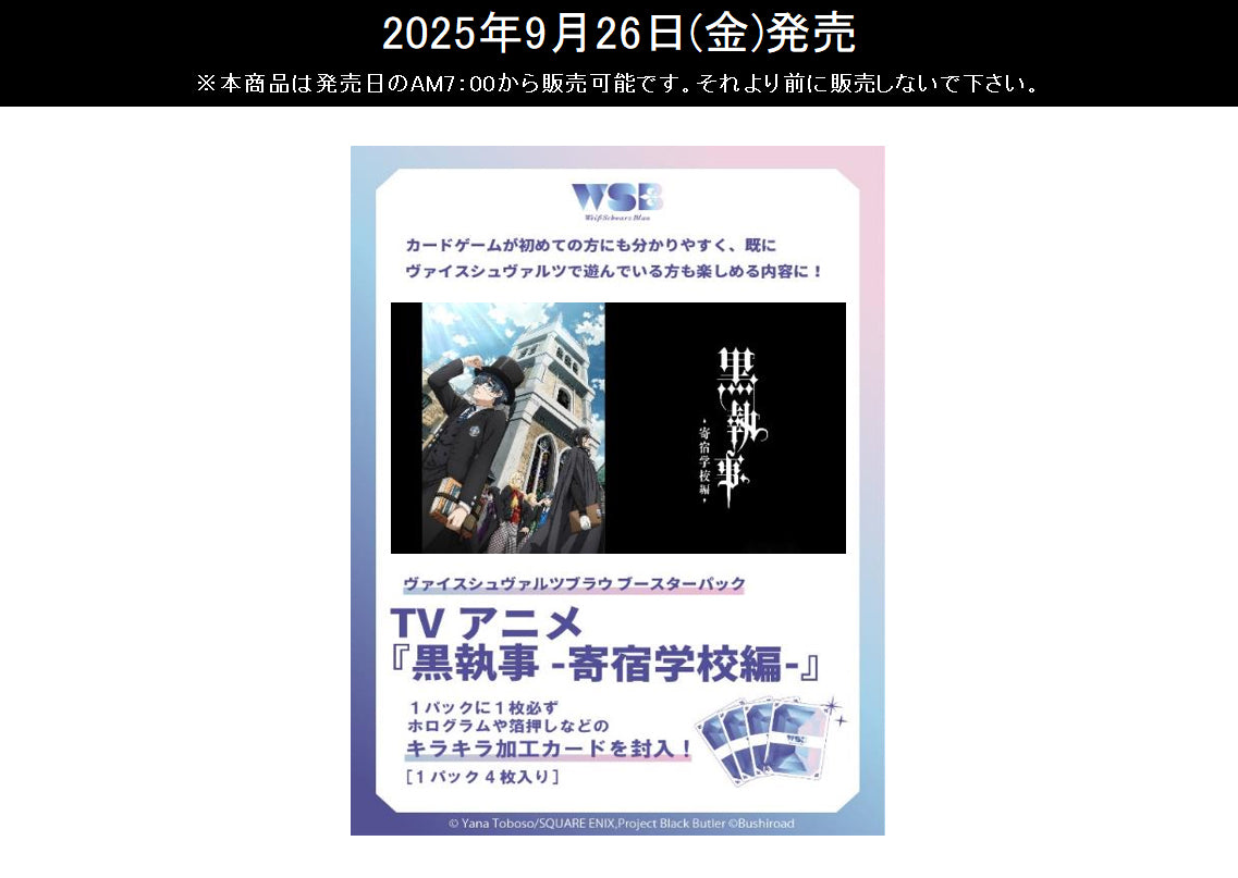 Weiss Schwarz Blau Booster Pack Black Butler Public School Arc