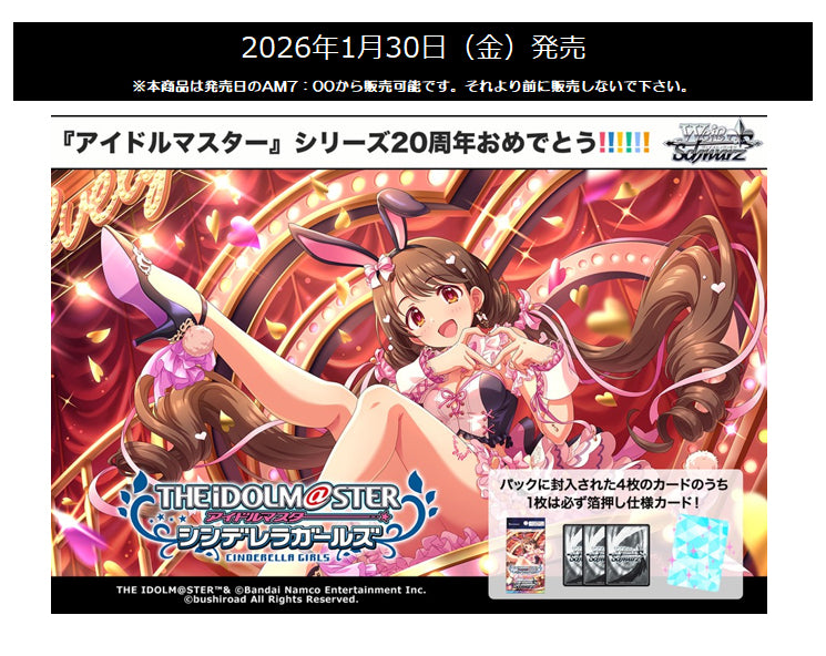 Weiss Schwarz Premium Booster The Idolmaster Cinderella Girls