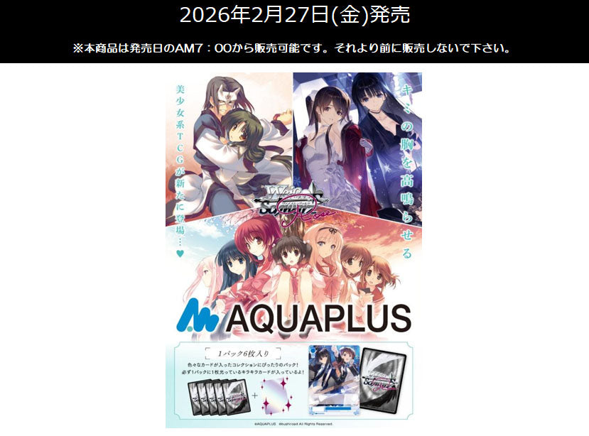 Weiss Schwarz Rose Booster Pack AQUAPLUS
