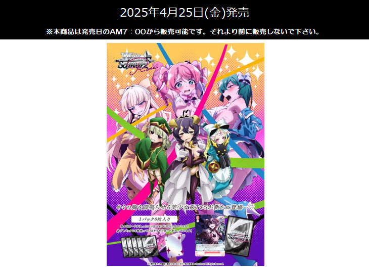 Weiss Schwarz Rose Booster Pack Gushing Over Magical Girls