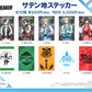 Wind Breaker Satin Fabric Sticker 01