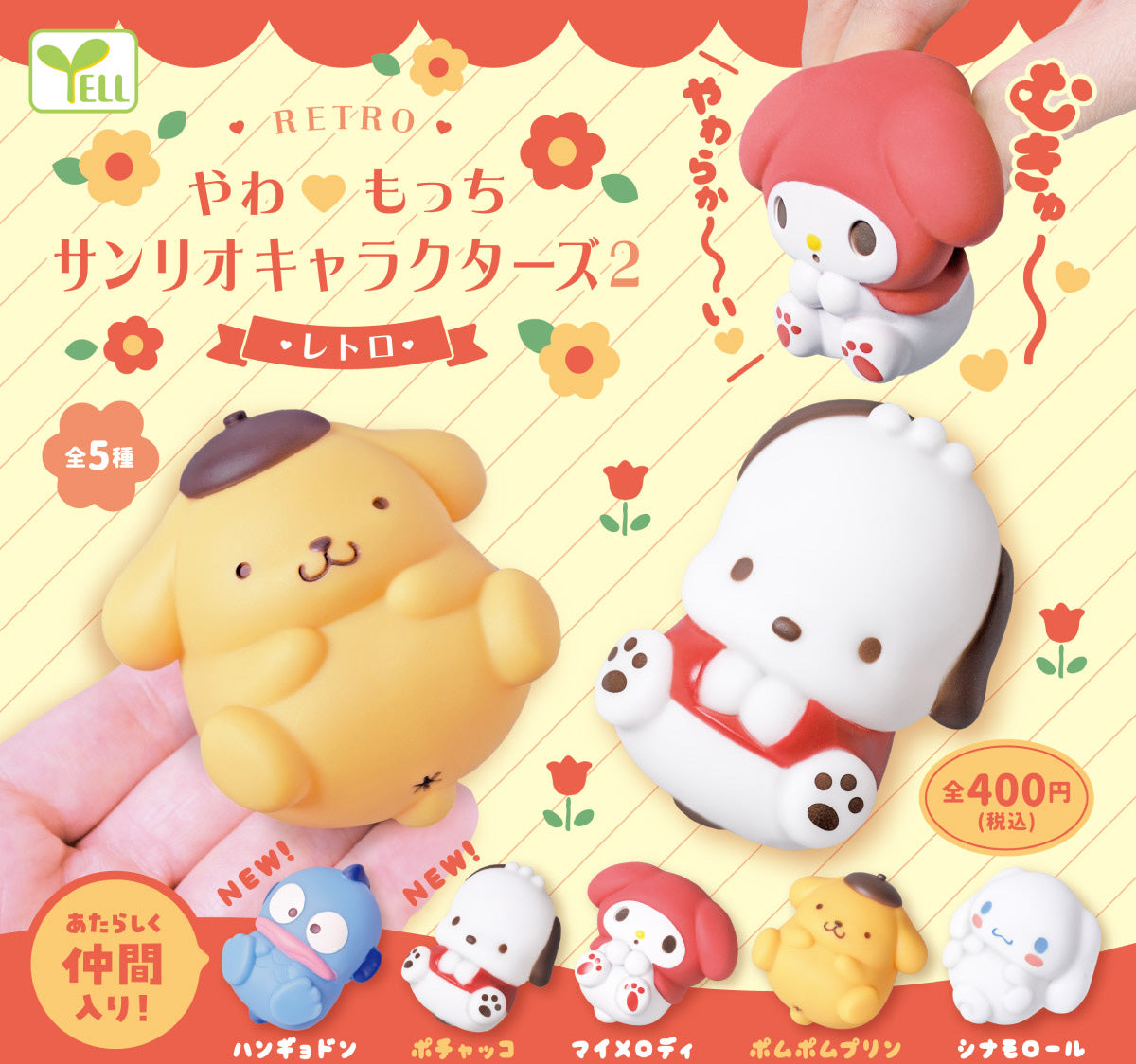 Yawamocchi Sanrio Characters 2 Retro