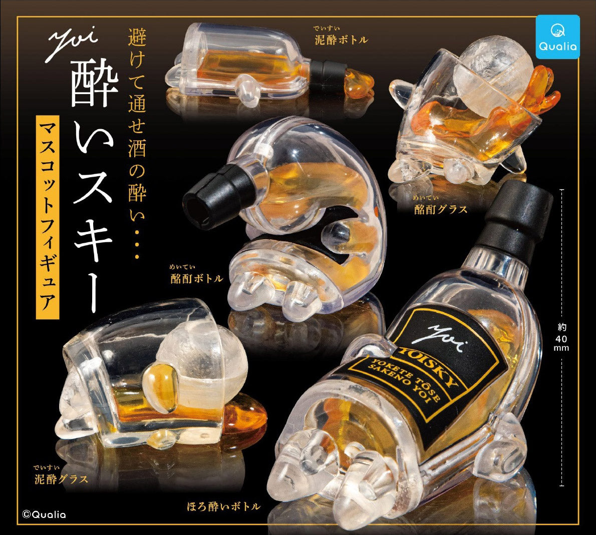 Yoisky Mascot Figure