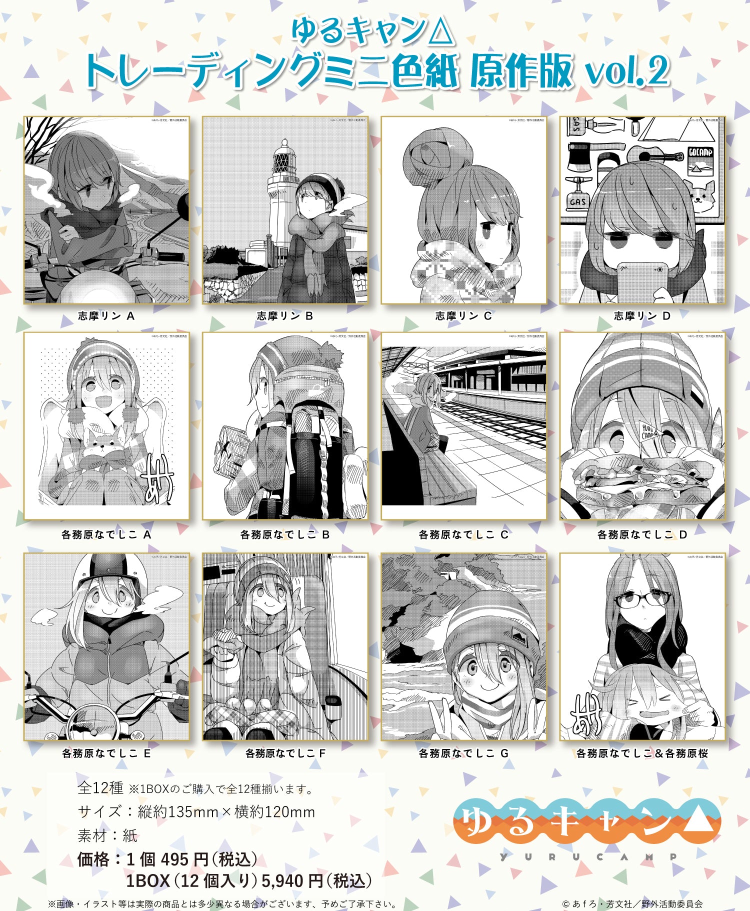 Yurucamp Trading Mini Shikishi Original Edition Vol. 2