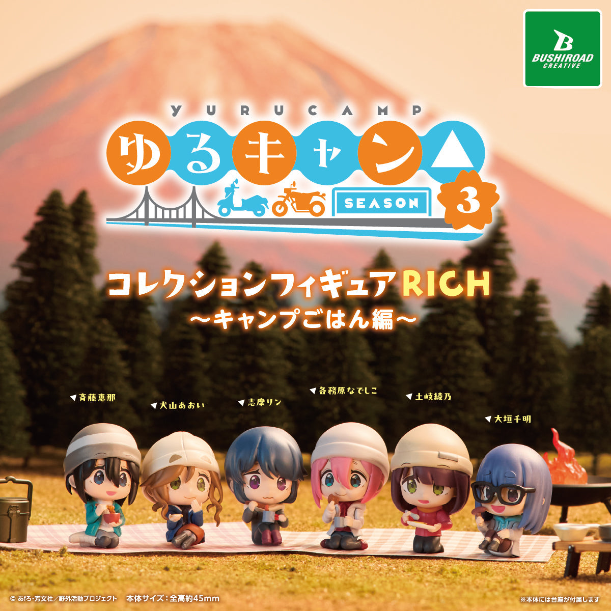 Yurucamp Season 3 Collection Figure Rich