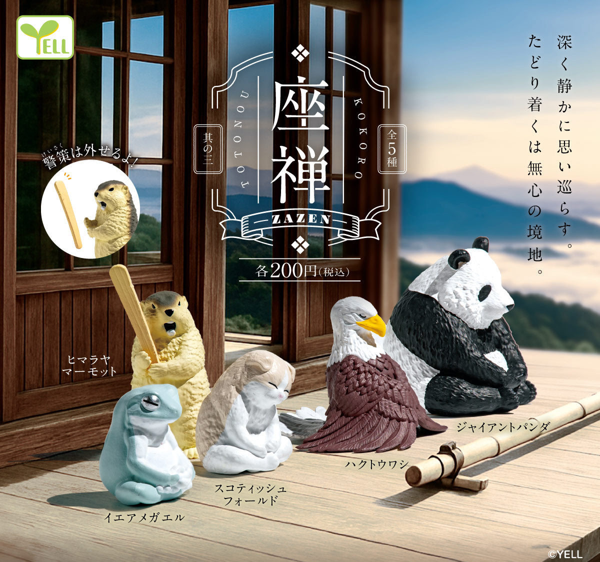 Zazen -Vol. 3-