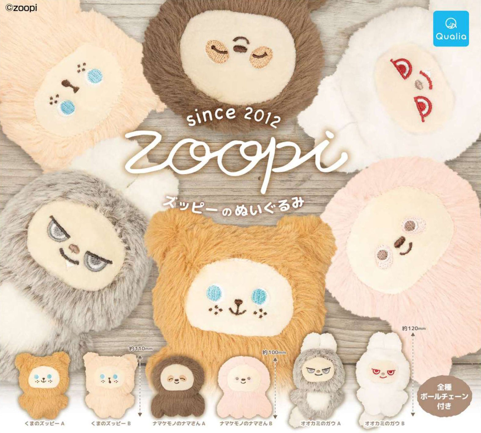 zoopi Plush
